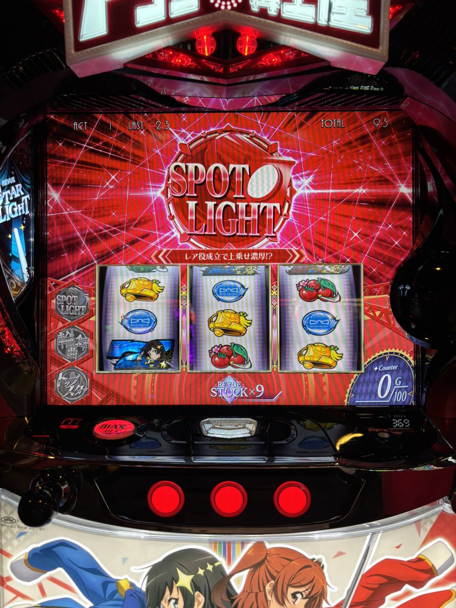 やっとわいのレヴュースタァライトが始まった…😭

まくるぞぉ〜

投資27k