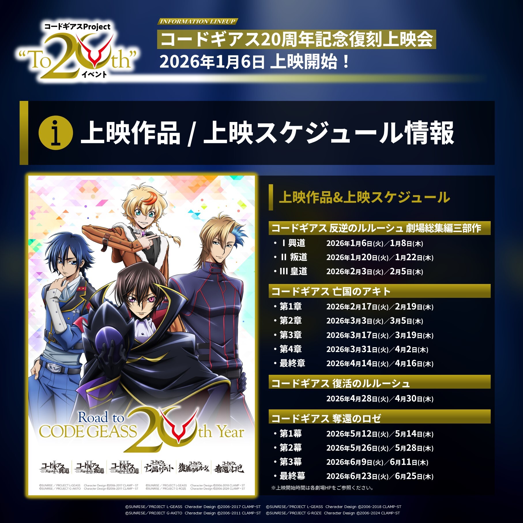 コードギアスプロジェクト on X: 