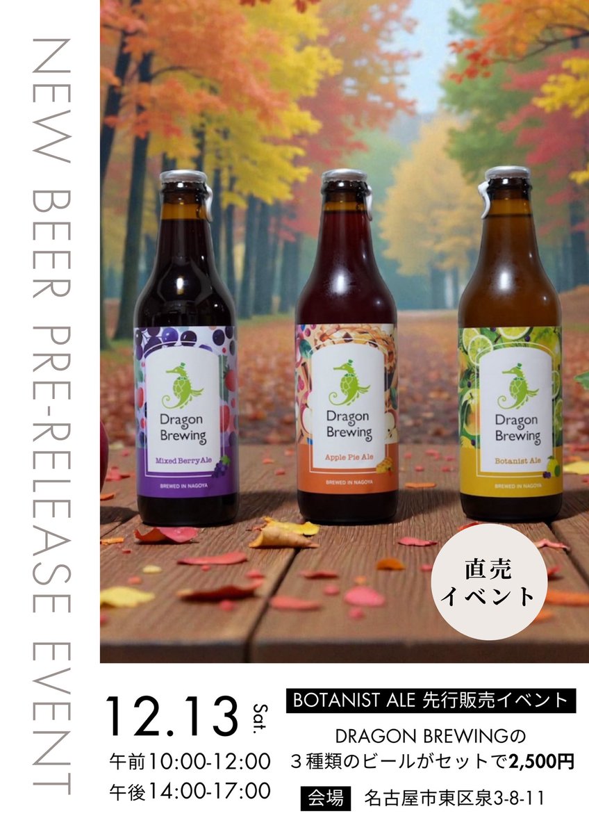 dragon_brewing_'s tweet photo. イベント開催します🍺
お酒が買えない在校生でも、人生相談、写真撮影、ビジネスの学び、大歓迎✨ https://t.co/jziQut0yH7