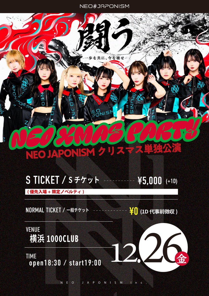 NEO JAPONISM (@NEOJAPONISMinfo) / Posts / X