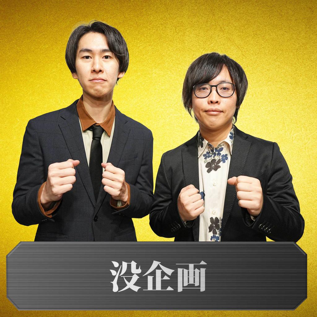 全日本アマチュアお笑いNo.1決定戦2025 tweet media