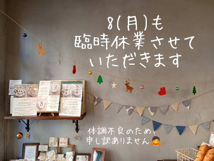 本日7(日)の臨時休業に引き続き、明日8(月)も臨時休業させていただきます。
体調不良のため、申し訳ありません。
とっても元気なのはちびくまちゃんだけという・・
寒くなりましたので、みなさまも体調にはお気をつけくださいませ。