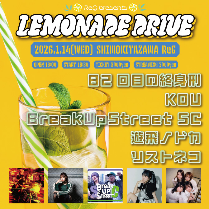 TREEDOM 【※次回発送5月6日】 🍋🍋情報解禁🍋🍋 ReG presents 
