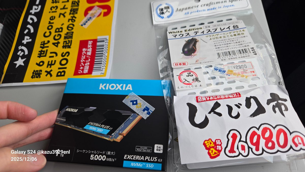 カズ (@kazu3929enl) / Posts / X