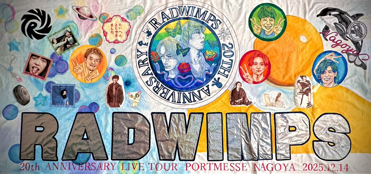 Keitatata___'s tweet photo. 【大大大大告知📢´-】

RADWIMPS
20th ANNIVERSARY LIVE TOUR
12/14 名古屋公演

横断幕企画開催します- ̗̀🎁 ̖́-

素敵すぎる横断幕にみなさんの思いを書きに来てください‼️
代筆も受け付けておりますのでDMまで🫂

※当日の時間や場所等は改めてポストします https://t.co/NmsiDJKEbT