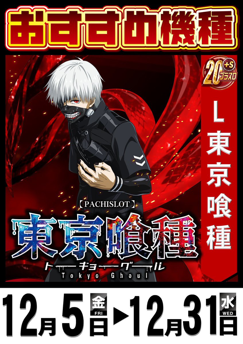 入替をチラ見せ🫣 あの頃の記憶が蘇る…… 良ク出来マシタ枚は今回もある