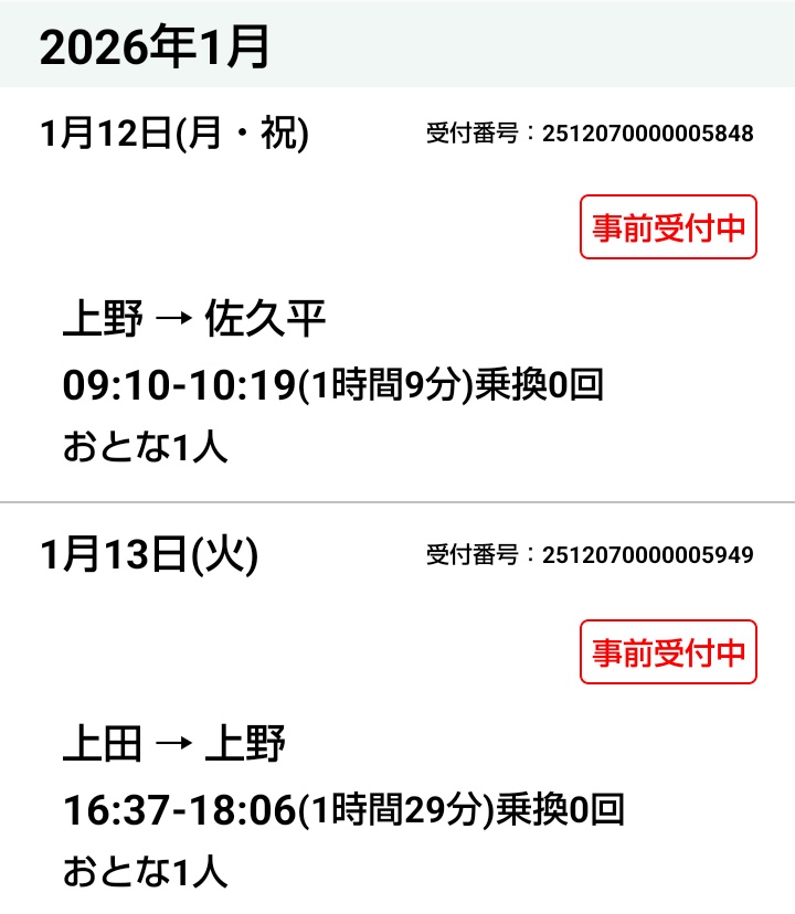 コメントお客 ナナフル #7限目のフルール #ナナフル800 #コスモホール #ナナフル