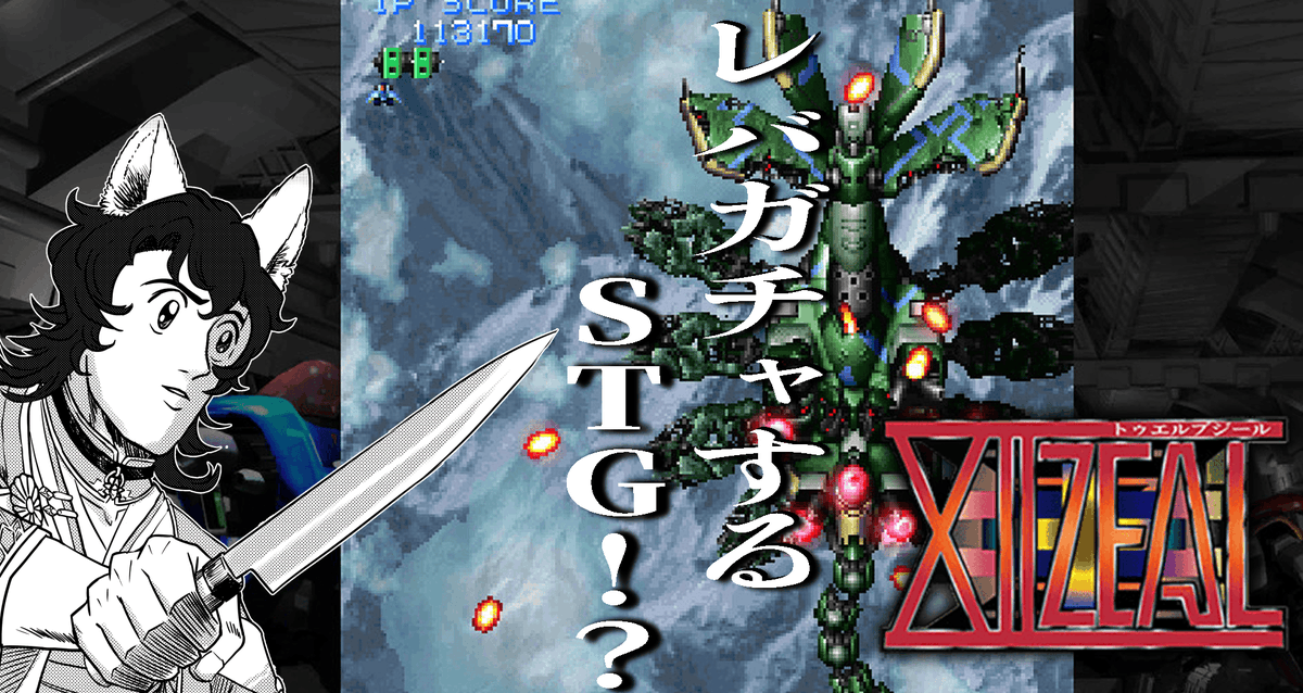 配信ご視聴、コメントありがとうございました！ 意外とレバガチャに