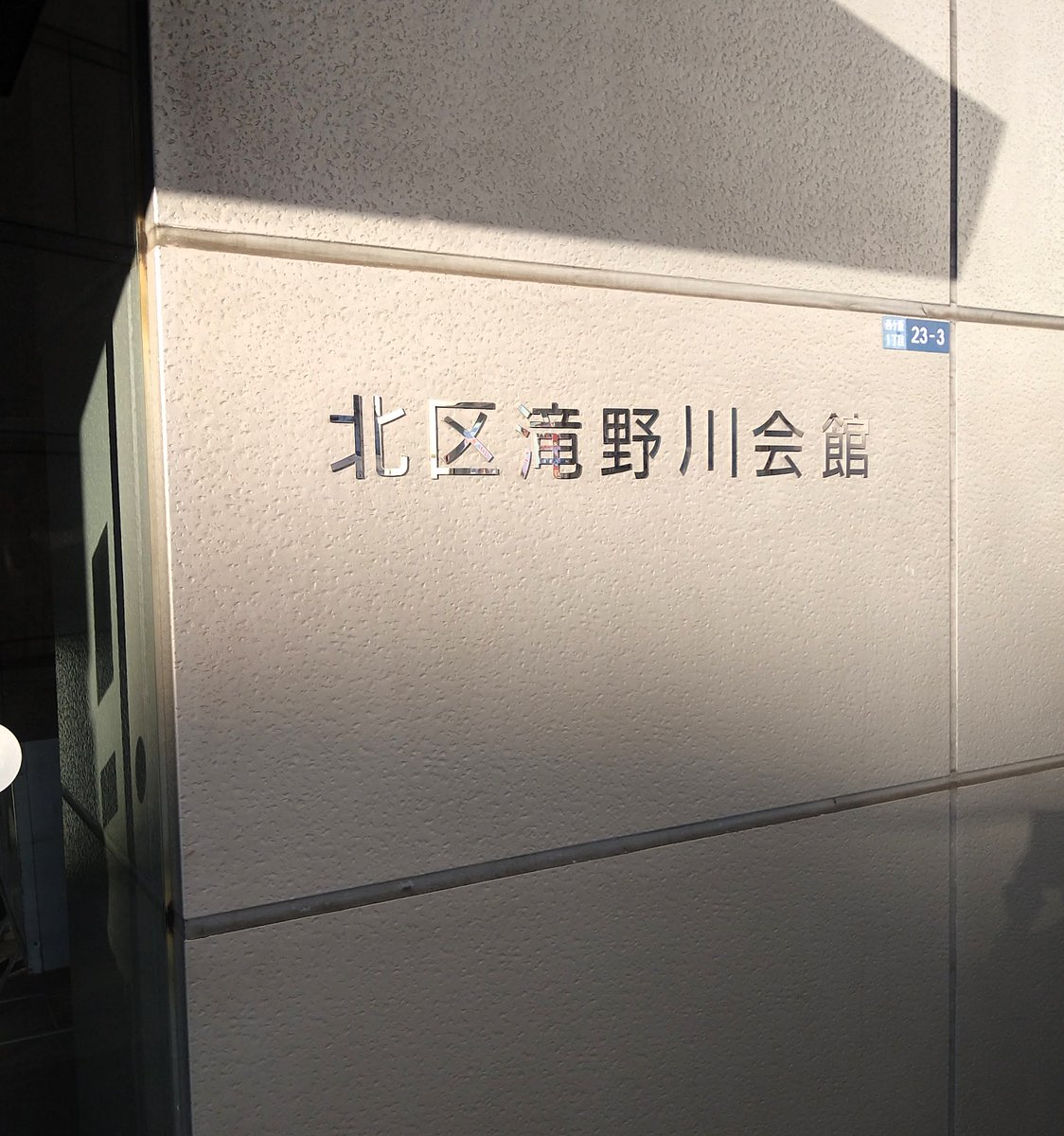 goshiki_ryuji's tweet photo. 第39回青森県民謡民舞全国大会の審査員を務めさせていただきました

#津軽三味線 #五錦竜二 #大会 #審査員 #NPO法人青森民謡協会 #北区滝野川会館

#goshikiryuji #traditionalmusic #shamisen #japan #tokyo https://t.co/P4pIo6wbNY