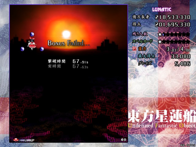 beatmario's tweet image. 東方星蓮船ルナ！！！
ついにクリアしました！！！！！
俺がルナティックプレイヤーだ！！！！！！！