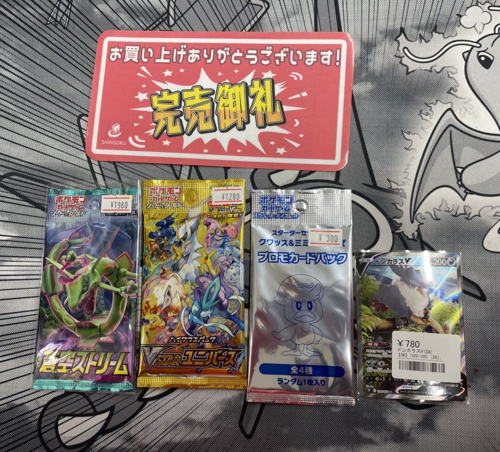 こちらご購入いただきました🔥 ありがとうございます‼