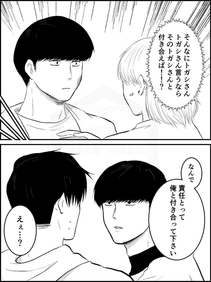 このカバトガ
かばきくんに元カノ居る 