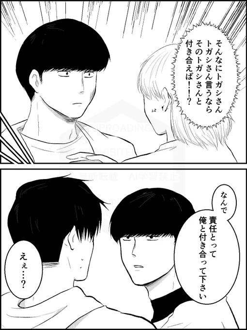 このカバトガ
かばきくんに元カノ居る 