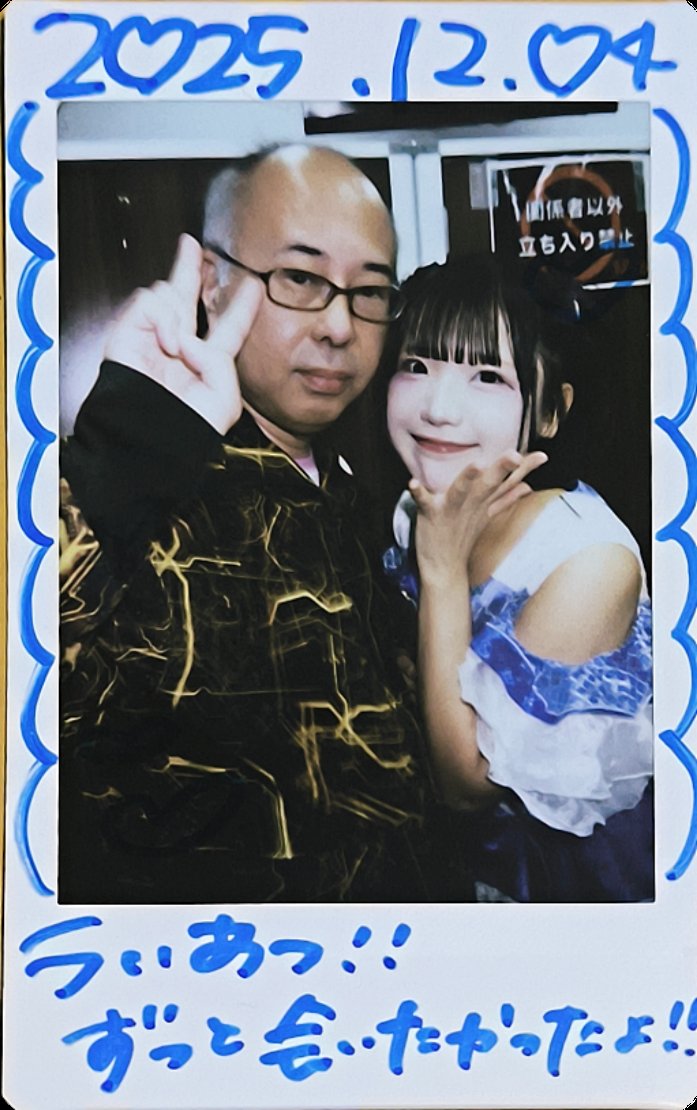 アイドル #りのあちゃんず 今年撮ったチェキ 2025年12月04日 FloreRisa