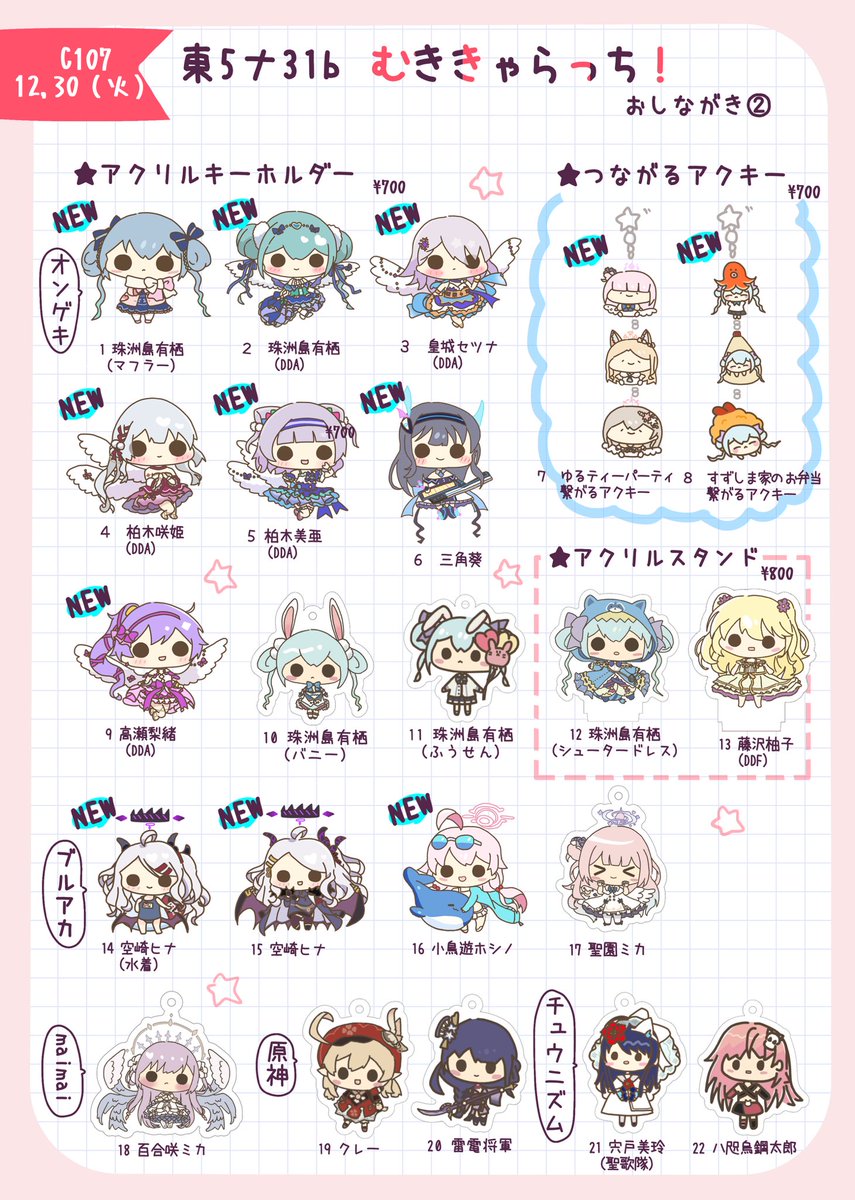 まるたお先生@C107(火)東5ナ31b (@marutao1357) / Posts and Replies / X