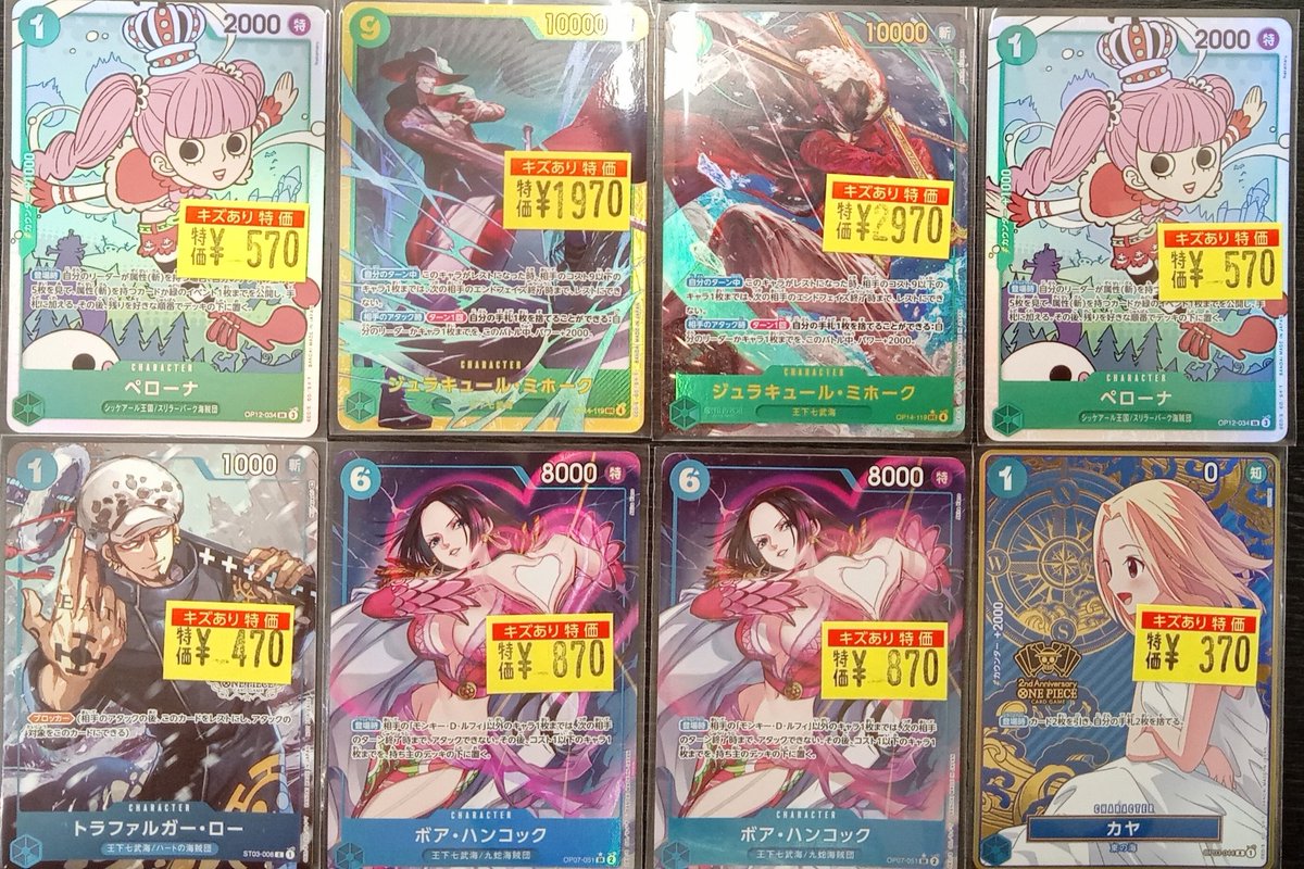 ミホーク ペローナ シークレット パラレル セット ワンピースカード