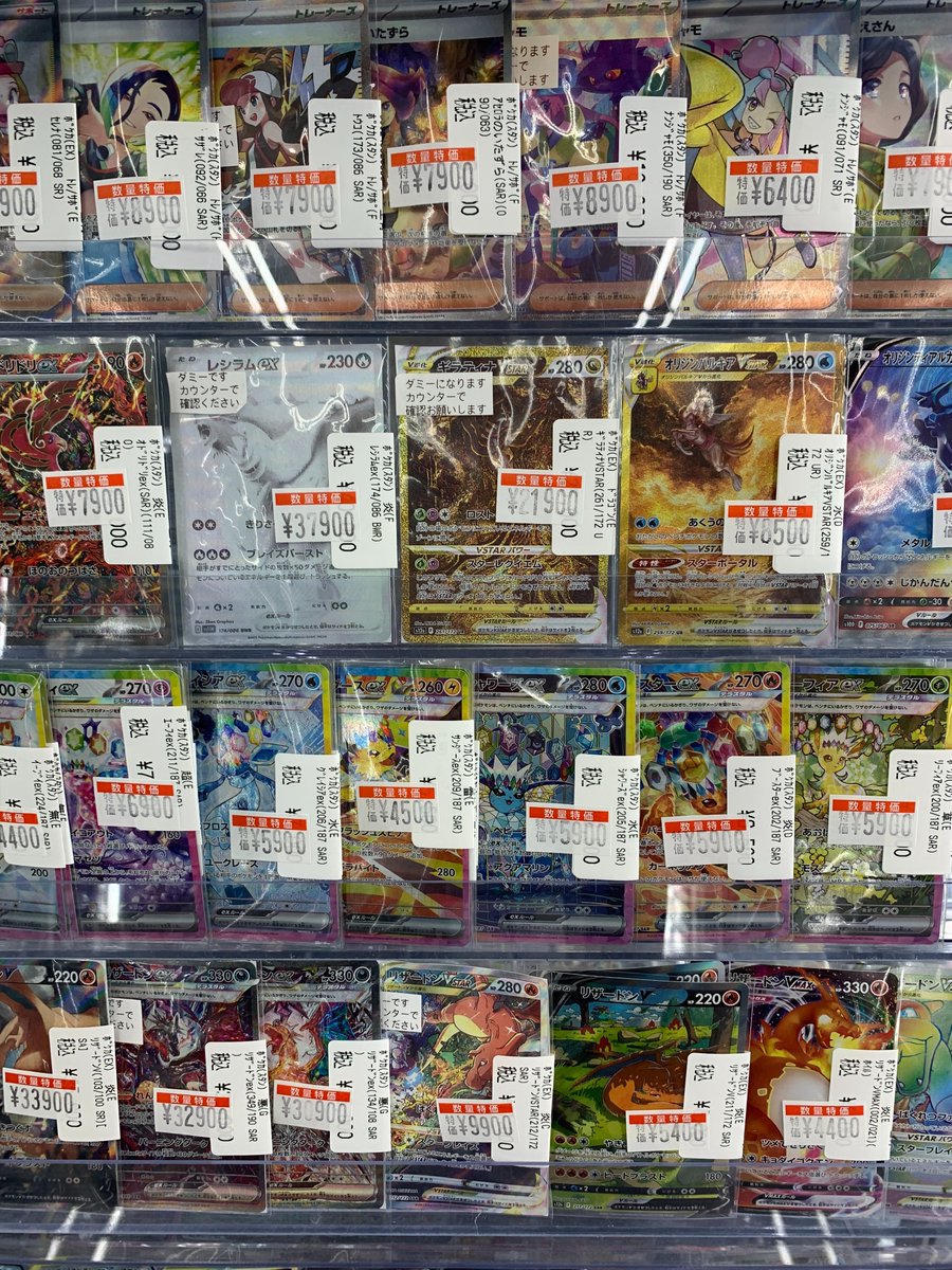 🔥🔥🔥ポケカ値下げ🔥🔥🔥 今だけのさらに！さらに！超特価！ 追加しま