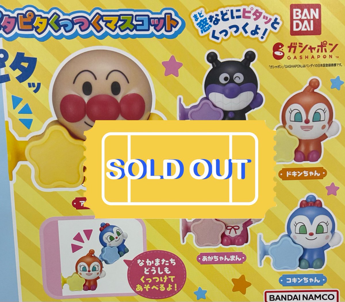 ❌🙇‍♀️12/7(日)完売のお知らせ🙇❌ 🌟それいけ！アンパンマン
