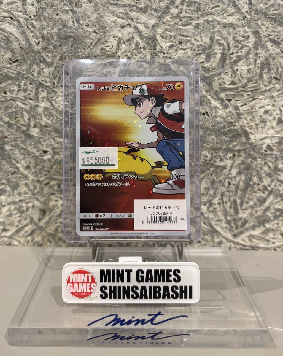 レッドのピカチュウ　早い者勝ち　極美品 なみのりピカチュウVMAX(25th)【RRR】{022/028}
