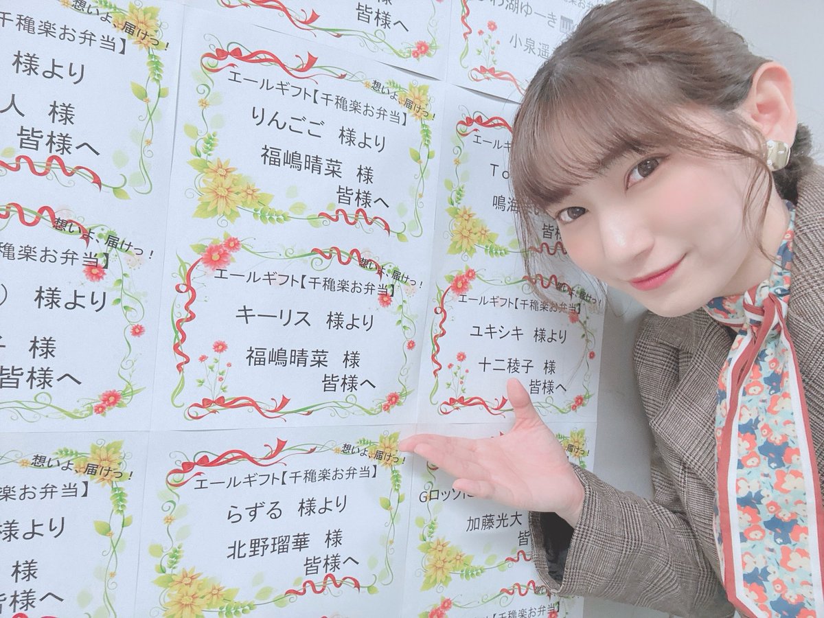 アイディールセミナー Prologue session 最終日！マチネ公演、YELL