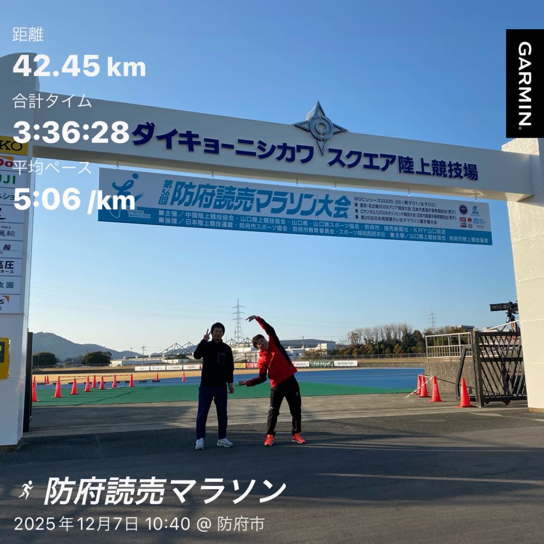 #防府読売マラソン

地獄の足攣り祭りで大撃沈😭
痛めてる股関節にもワァワァ文句言われたし😢でも最後までついて来てくれたから偉い！！！笑

結果には全然満足してないけど、苦しくとも楽しいレースでした！修行やり直しっ😤

走られたランナーさんお疲れ様でした😋