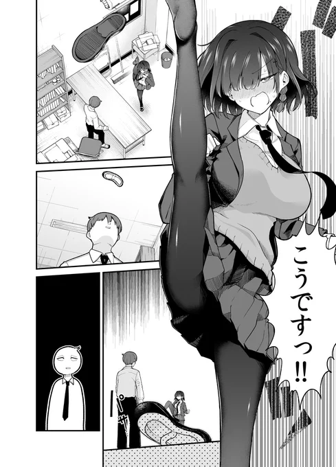 明日1巻発売の「お願いですからウケてくれ」はこんな感じの漫画です(?) 