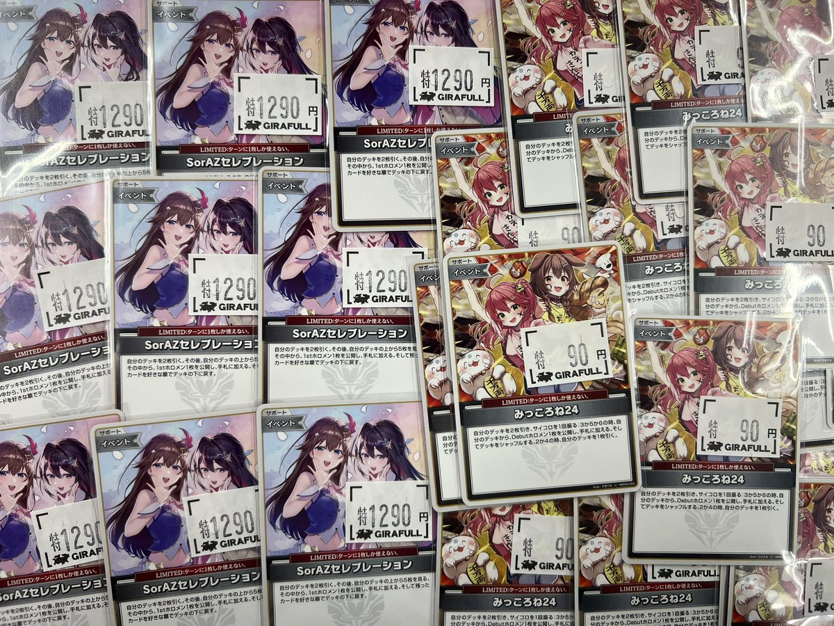 ホロカ #ホロライブカードゲーム SoraAzセレブレーション みっころね24