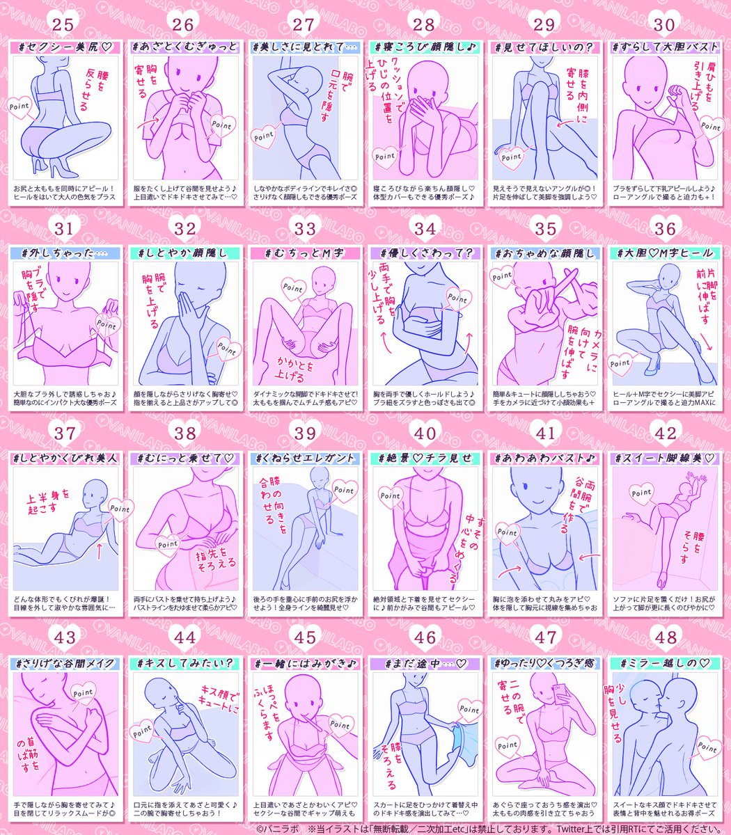 公式｜ポーズの教科書🐰📸 tweet media