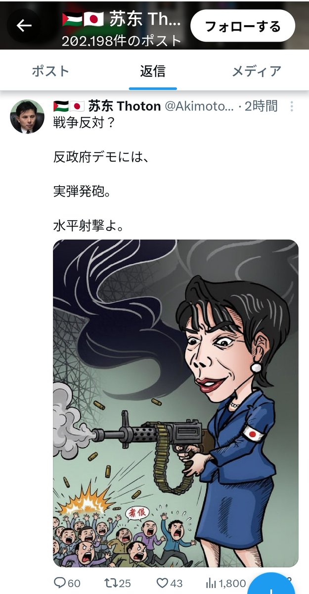 funfunfun098's tweet image. お前らの方だろ
↓こいつら公安局使って止めないとなwww
@XHNews 
@AkimotoThn