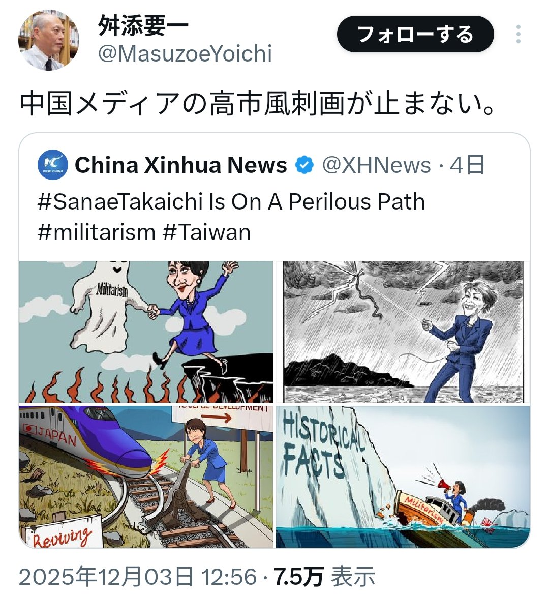 funfunfun098's tweet image. お前らの方だろ
↓こいつら公安局使って止めないとなwww
@XHNews 
@AkimotoThn