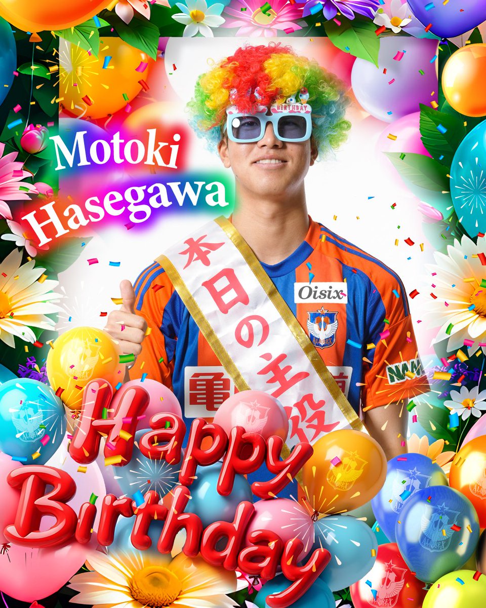 今日は #長谷川元希 選手2️⃣7️⃣歳の誕生日🎂 流行りに敏感で