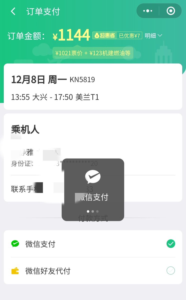 北京lightair tweet media