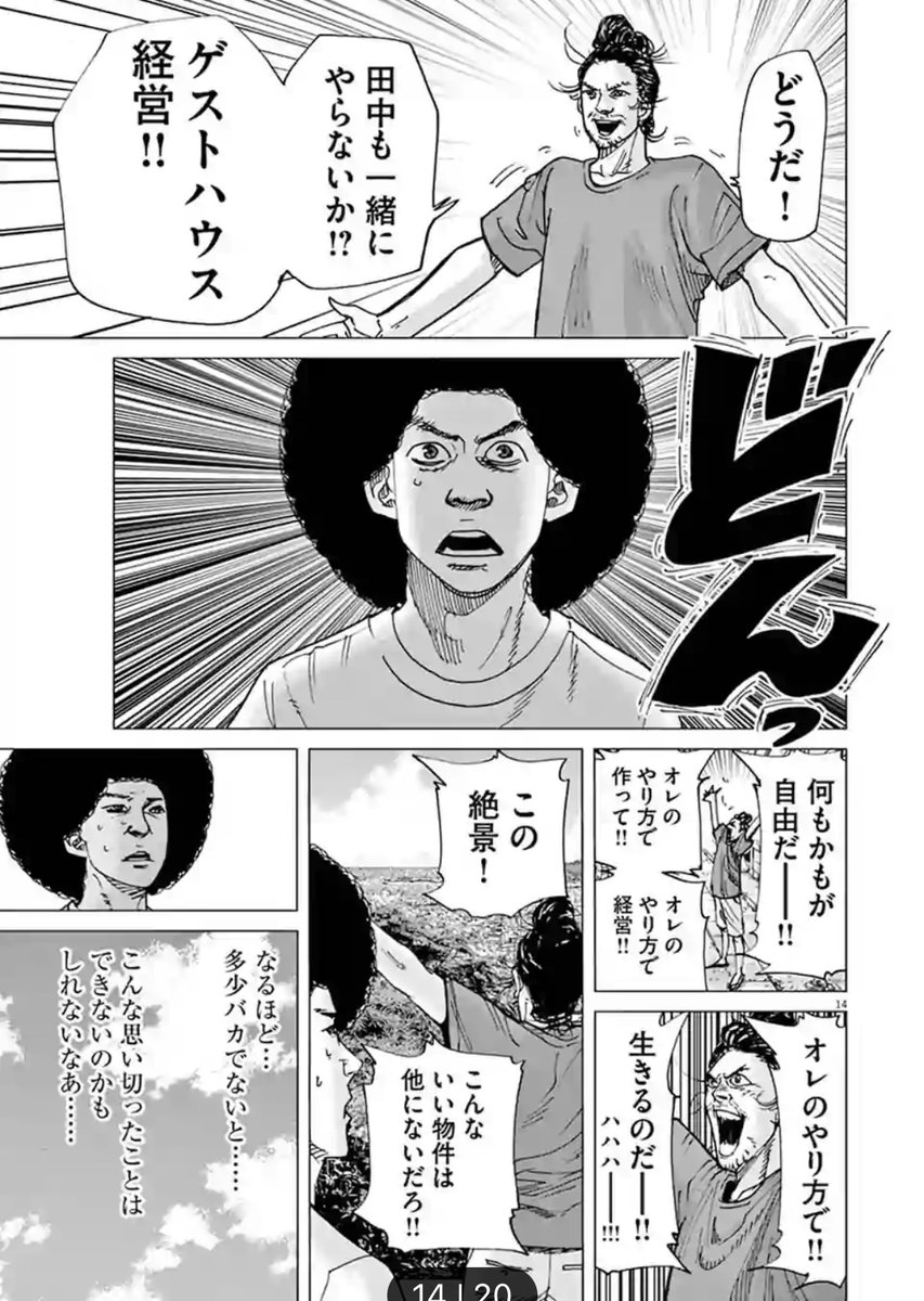 アフロ田中 描いてます｡ マイホーム⑤ 発売中 (@zenbutukawarete) on X