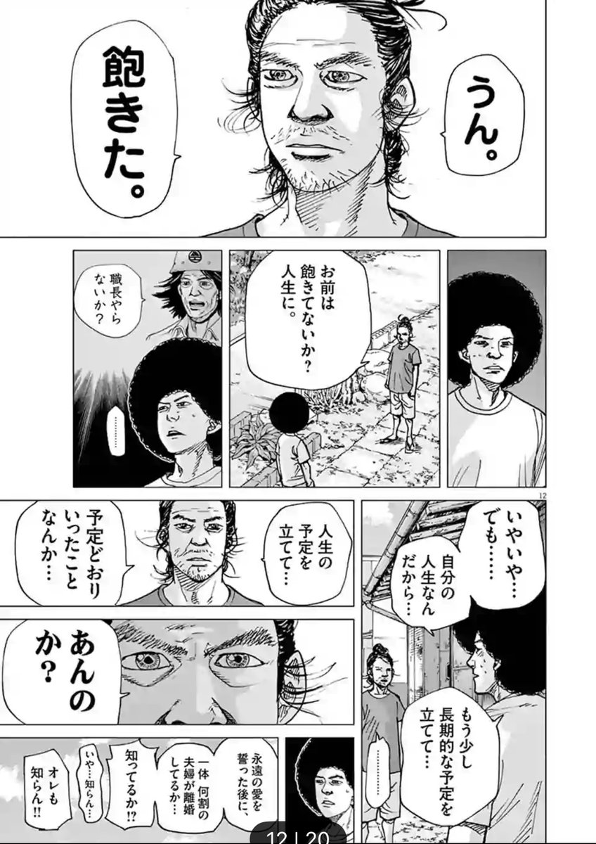 アフロ田中 描いてます｡ マイホーム⑤ 発売中 (@zenbutukawarete) on X