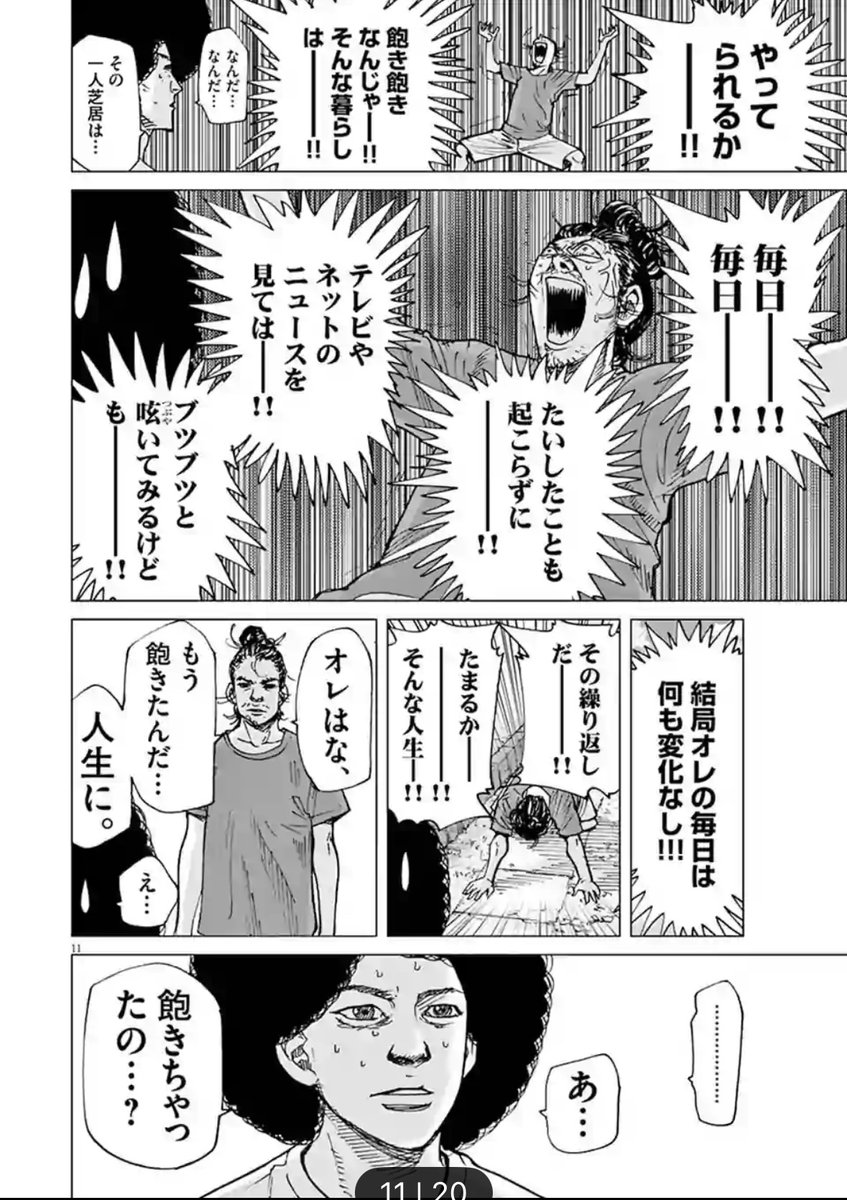 アフロ田中 描いてます｡ マイホーム⑤ 発売中 (@zenbutukawarete) on X