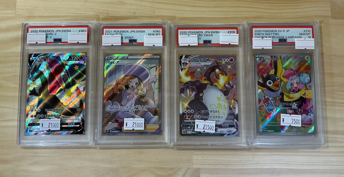 💥PSA10販売情報💥

【＋800円】で郵送販売可能となります🍀*゜

 #JACKPOT  #一宮  #ポケモンカード  #トレカ  #トレカショップ   #オリパ  #オリパショップ  #郵送販売  #販売