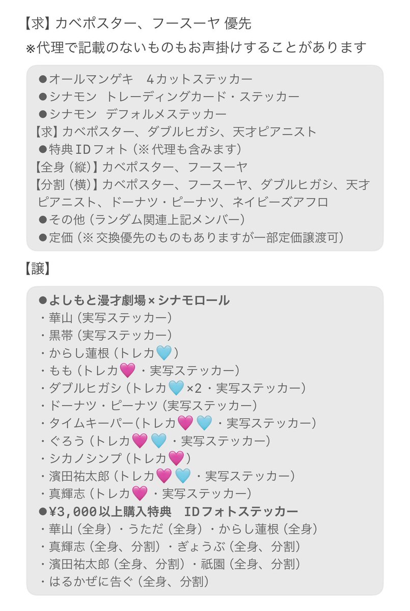 dnjnyknk's tweet photo. 【求】
カベポスター、フースーヤ、ドーナツ・ピーナツ、20世紀　関連
（一部代理、ネイビーズアフロ、天才ピアニスト）
※異種可（マンゲキアクリルキーホルダー、お守り等も求めております）

【譲】
マンゲキ シナモン 画像のもの
※一部定価譲渡可能

【取引】
関西、都内手渡し優先。その他相談 https://t.co/kwfZf0FGYz