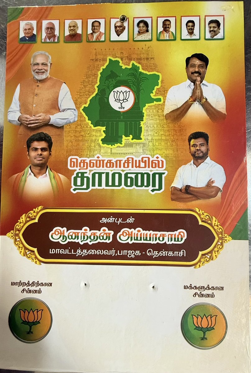 AnanthAyyasamy's tweet image. 25,000 மோடி காலெண்டர்கள், தென்காசி முழுவதும் இல்லங்களை அலங்கரிக்க தயார் நிலையில்! 

25,000 Modi calendars are ready to adorn homes across Tenkasi! 

#Modi2026 #Tenkasi 

@BJP4_tenkasi @BJP4TamilNadu 
@NainarBJP @PandaJay @blsanthosh @annamalai_k @KesavaVinayakan @narendramodi
