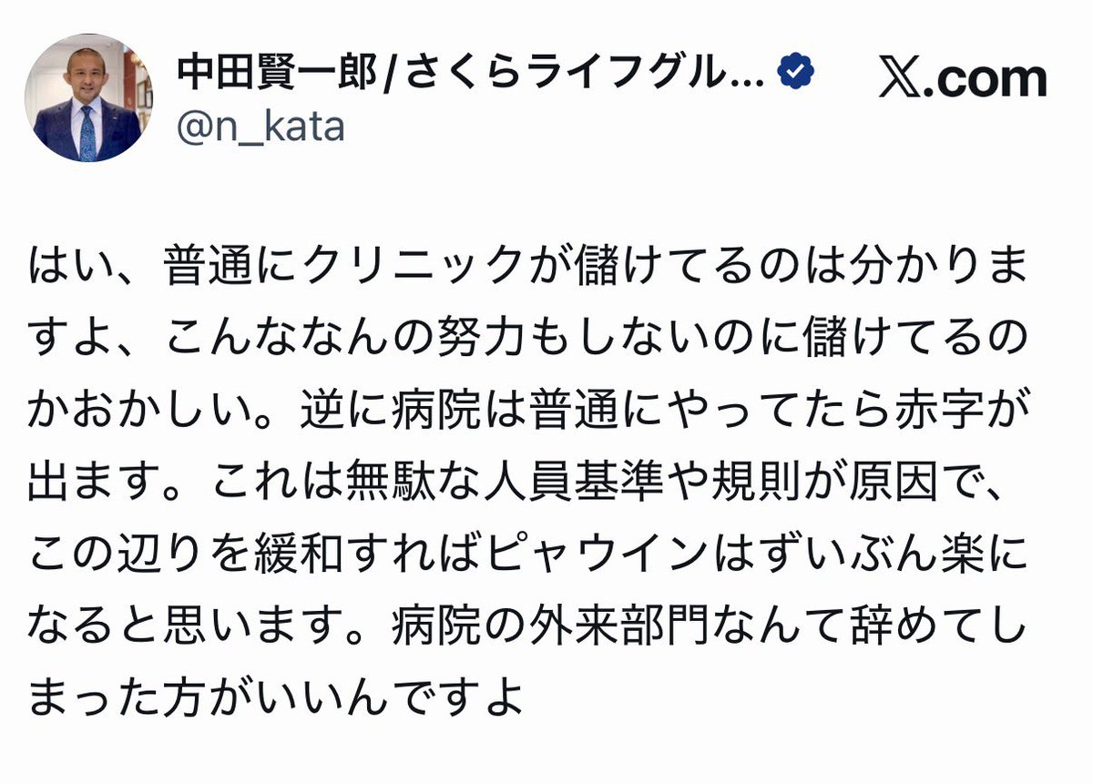 あちこちから「看護師の配置基準」という言葉が、うっすらと聞こえて
