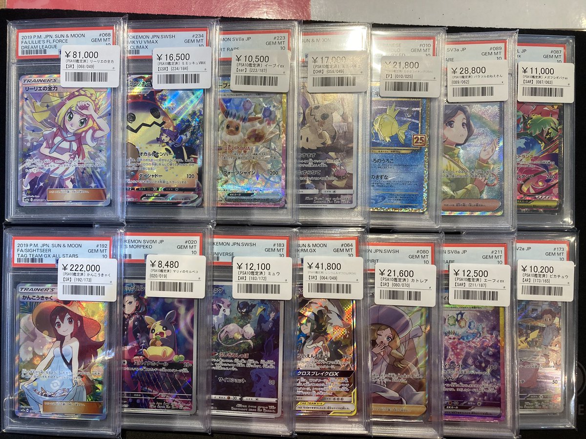 シンソク秋葉原本店@ポケカ ワンピ カードショップ 買取 PSA鑑定品 TAX