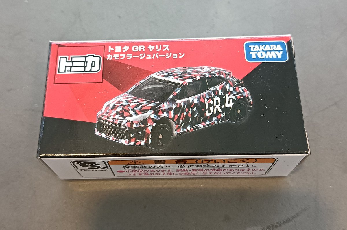 トミカ買ってきた #トミカオーナーズミーティング