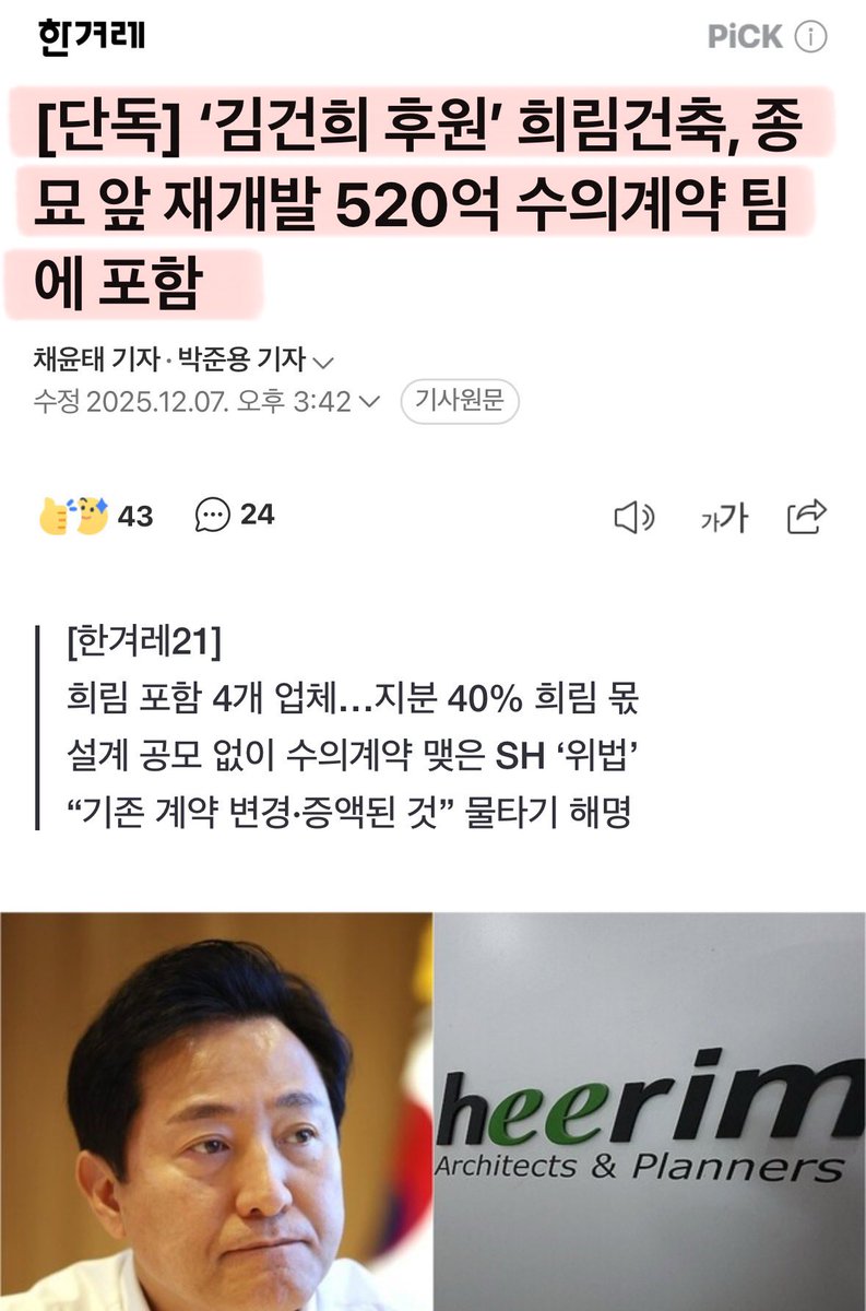 오세훈..
너의 정체가 뭐냐..?