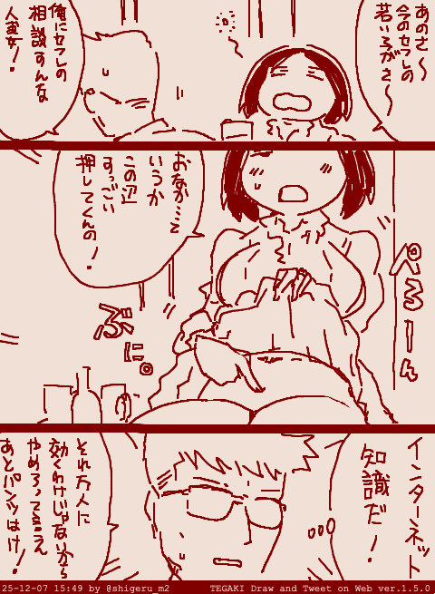 友達に注意する話 みたいなやつを描いてみたい #tegaki_dt
