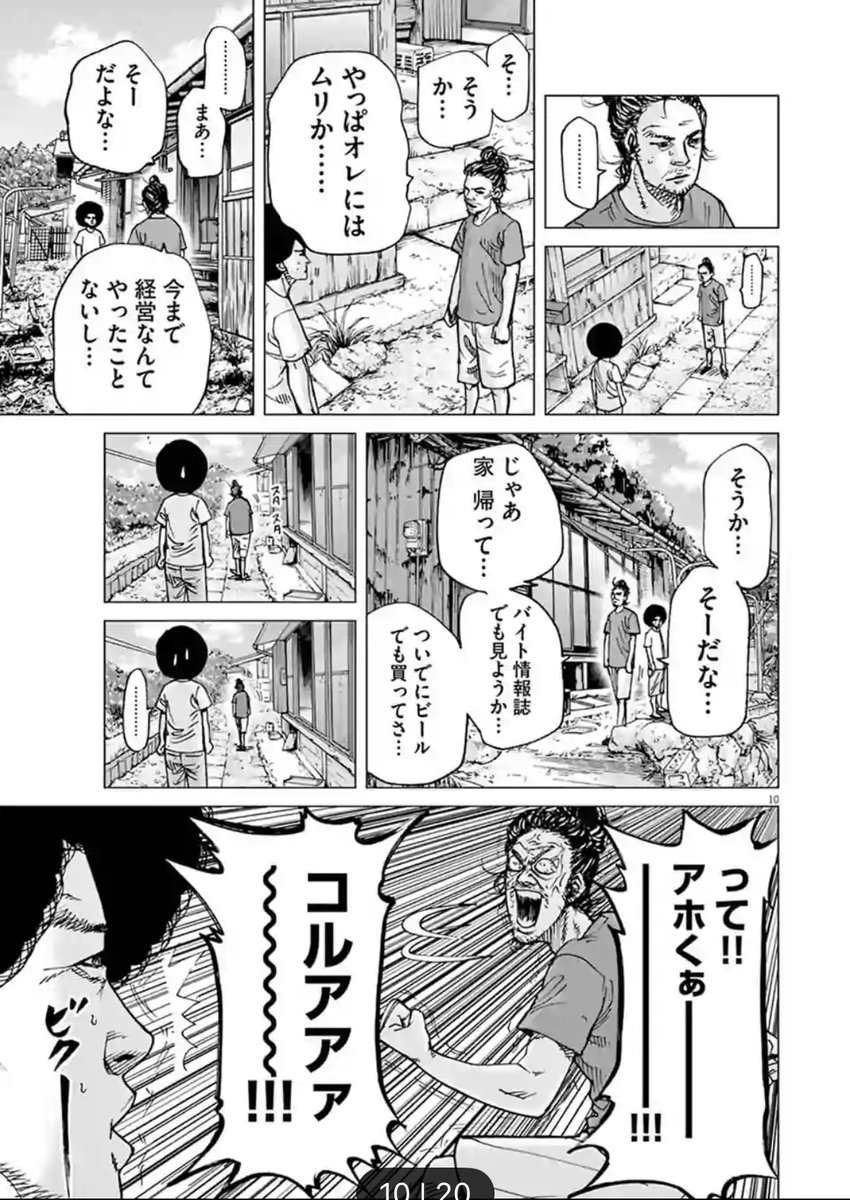 Post by アフロ田中 描いてます｡ マイホーム⑤ 発売中 on X: 人生の予定