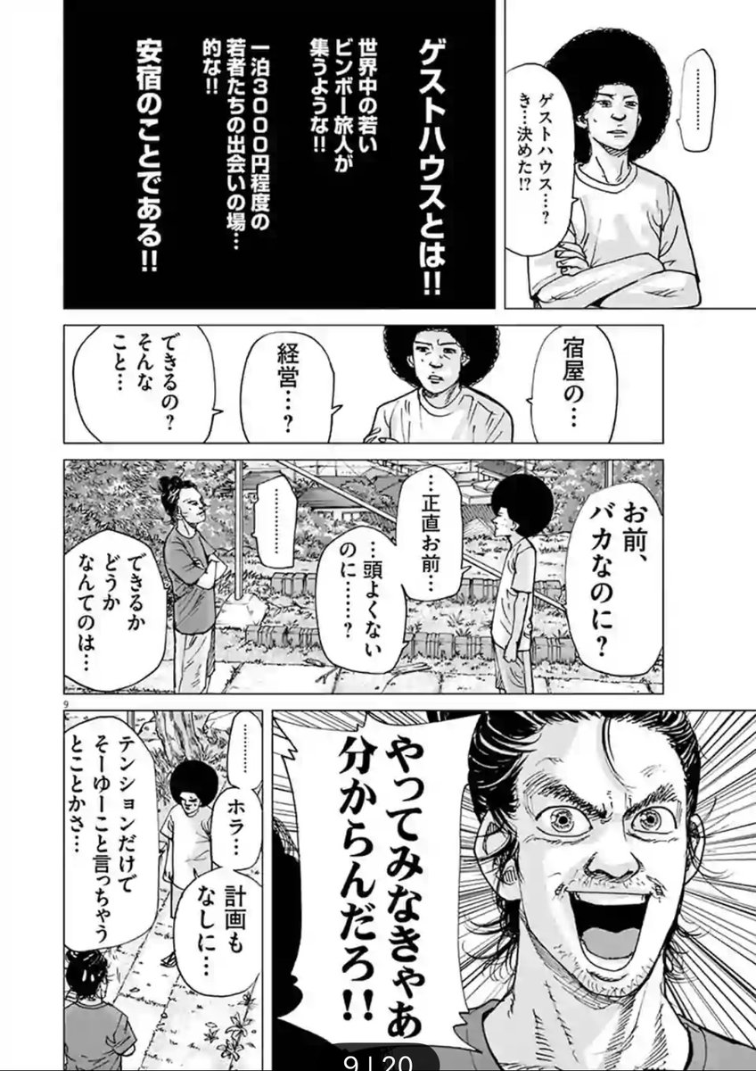 アフロ田中 描いてます｡ マイホーム⑤ 発売中 (@zenbutukawarete