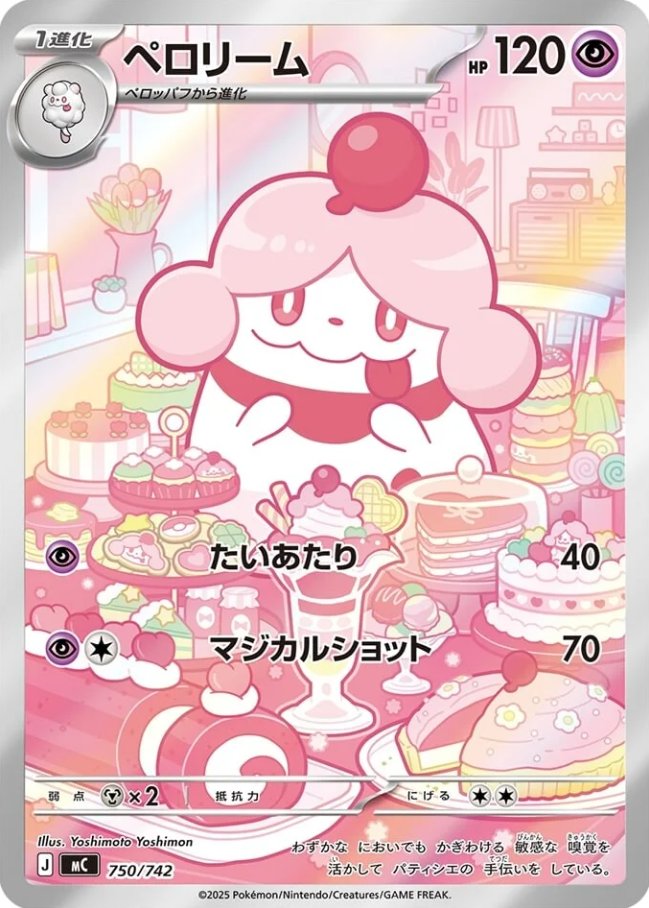 ポケカ速報＠予約抽選・最新情報まとめ on X: 