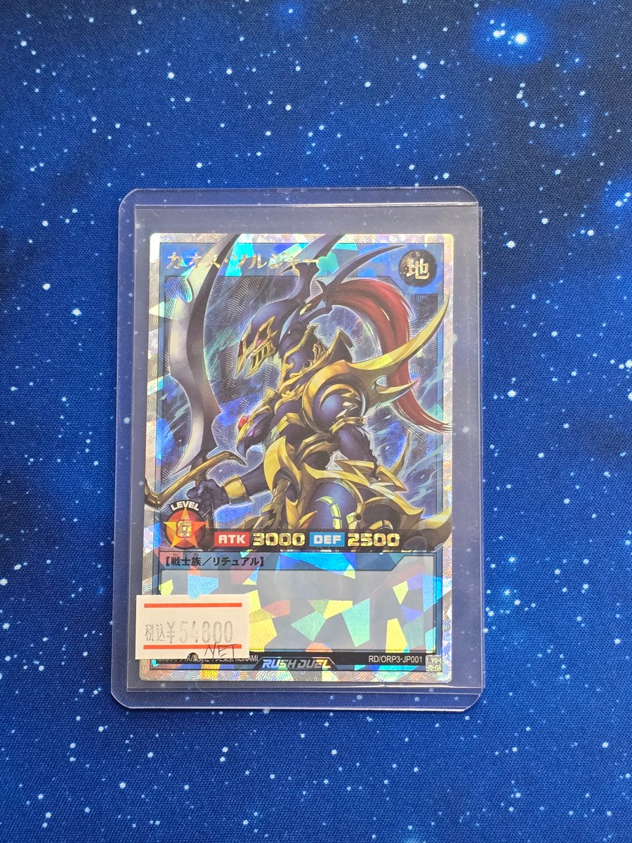 ラッシュデュエル #カオスソルジャー 入荷のお知らせ】 超貴重な