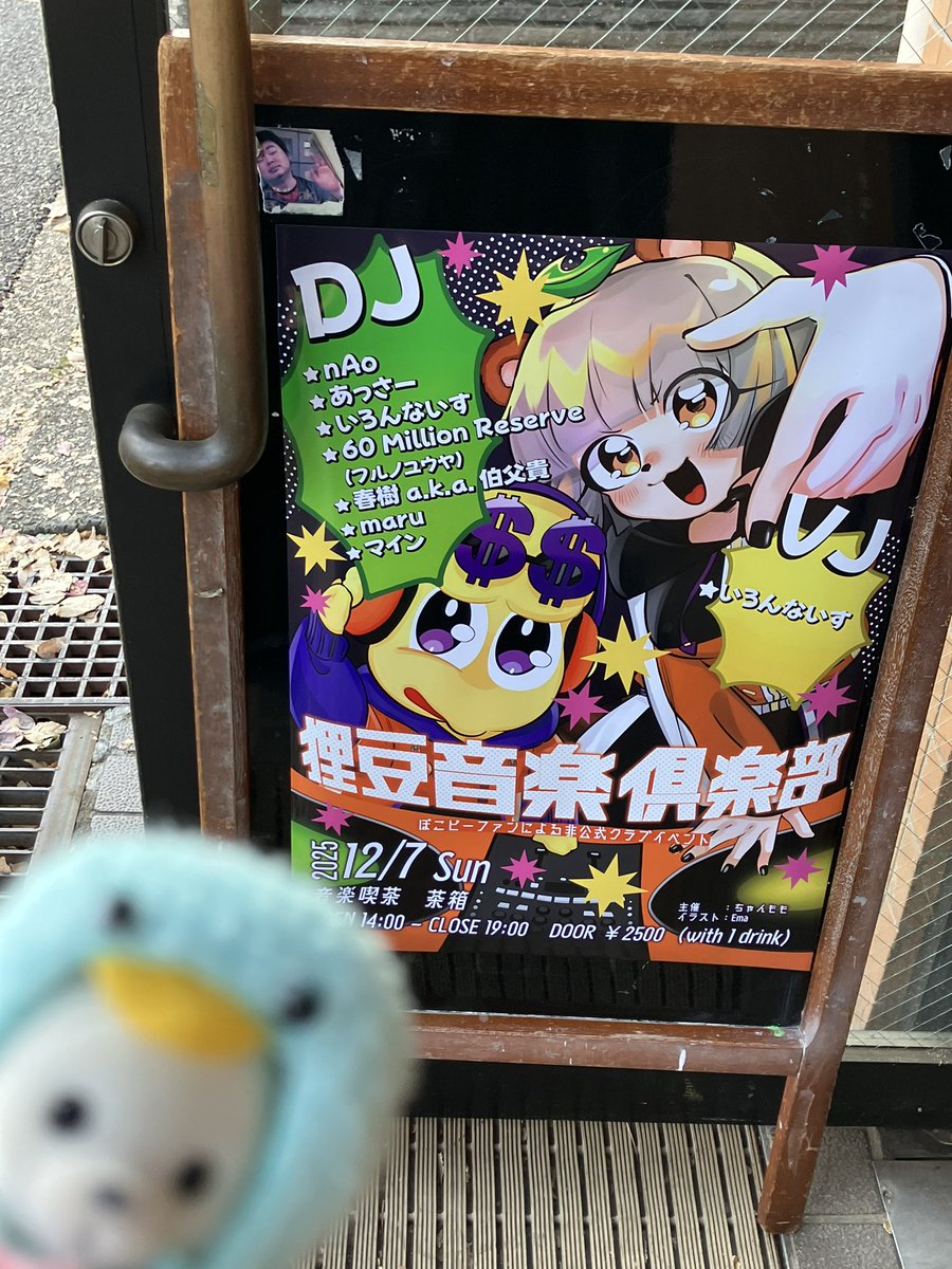 きた

#狸豆音楽倶楽部