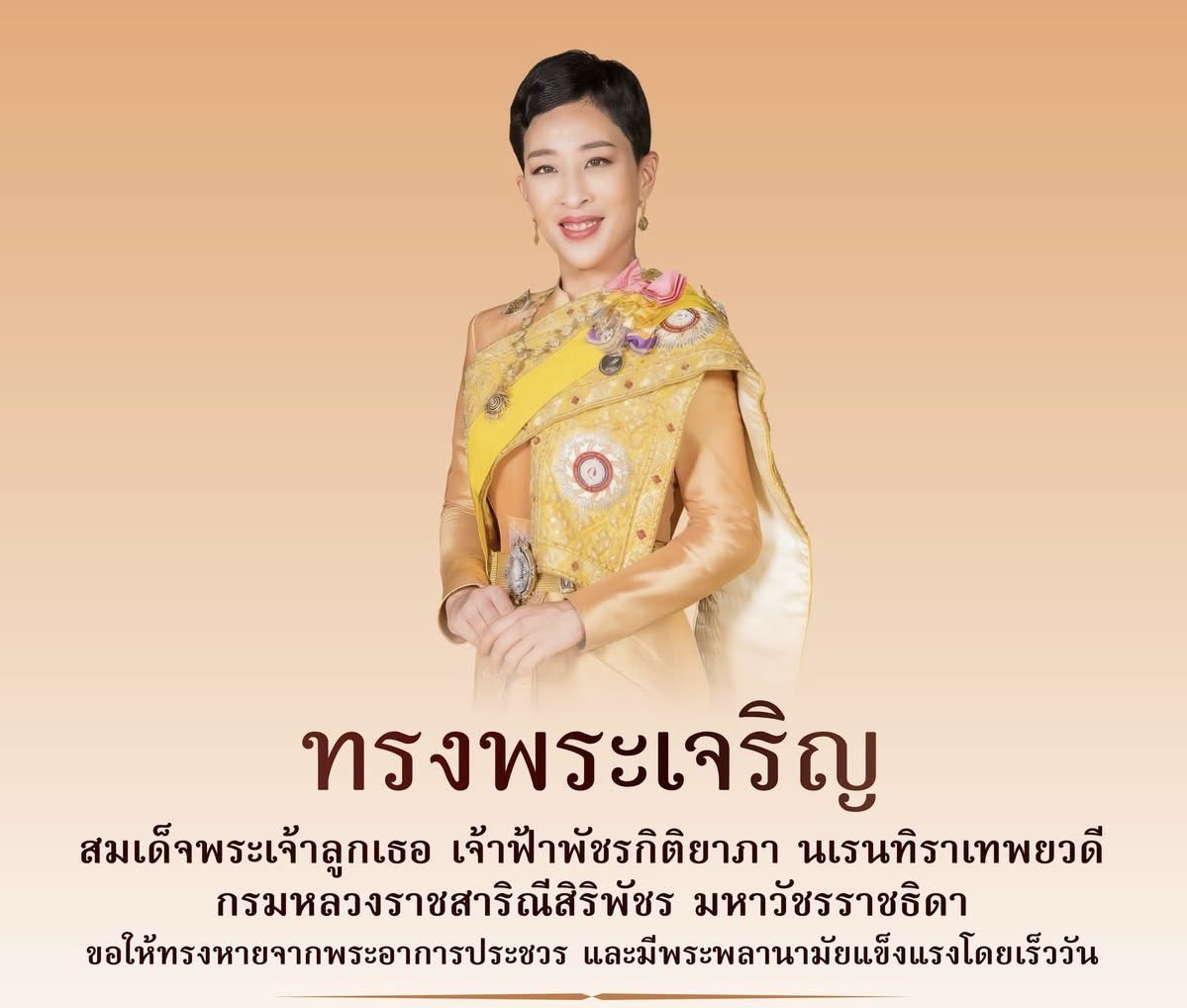 sumunee's tweet photo. ทรงพระเจริญ🧡🧡🧡 https://t.co/mFiAxubXnA