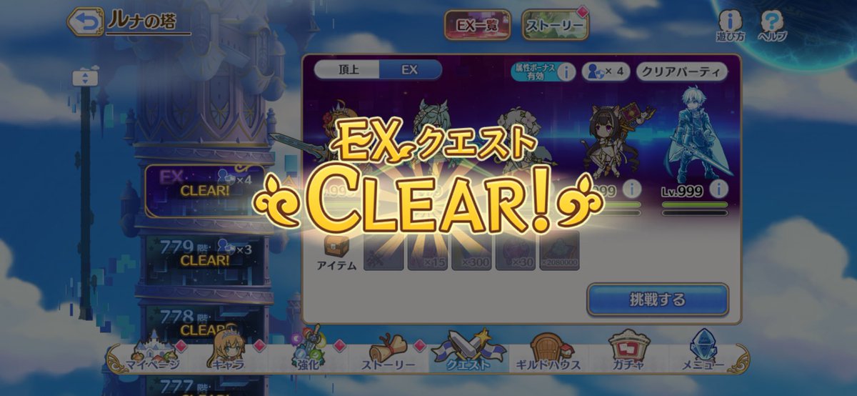 panainoxd's tweet photo. ���っと倒せた😭 https://t.co/meKSBD2exc